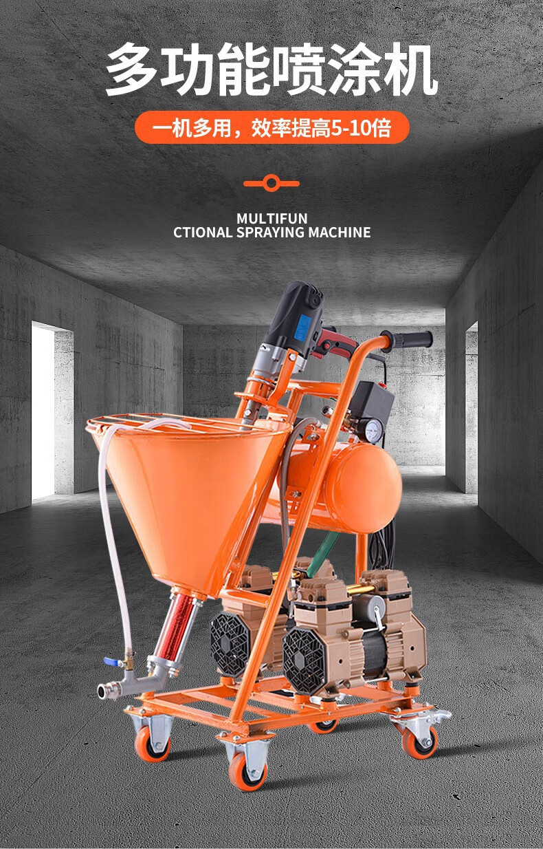 油腻子粉js防水涂料防火砂浆大功率喷涂机 【730】多功能喷涂机【图片