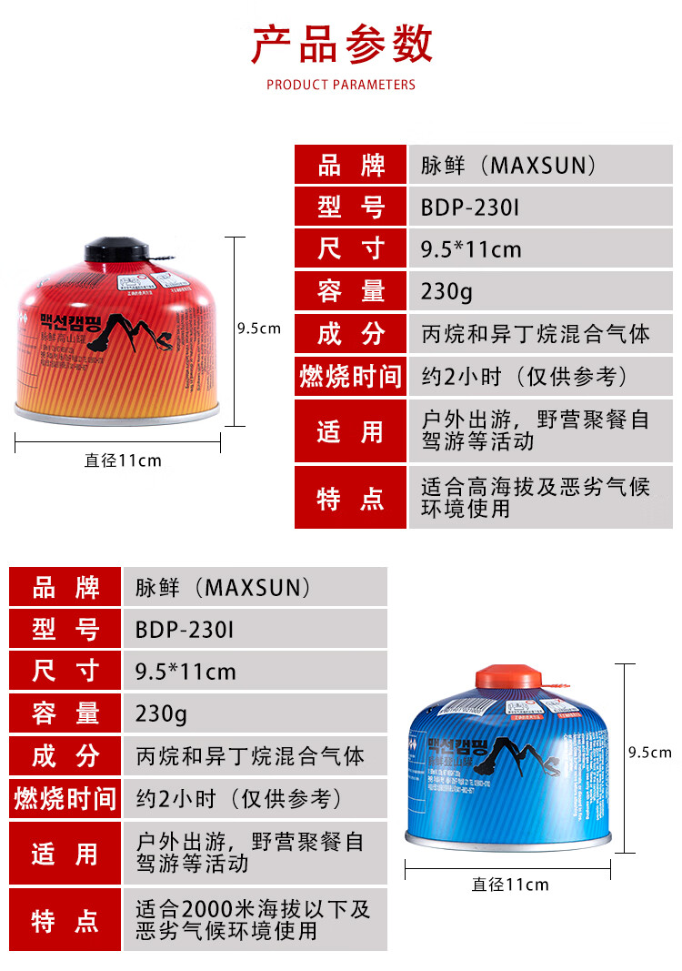 脉鲜户外气罐用品野营高山气罐露营野炊野餐气炉便携燃气罐镙纹口扁