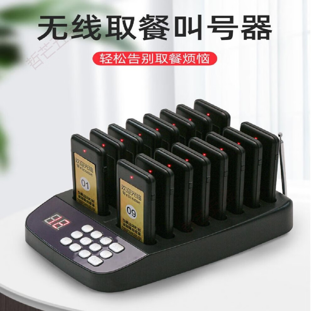 无线取餐器排队点餐叫号器震动呼叫器餐饮麻辣烫等位取餐排队叫号机