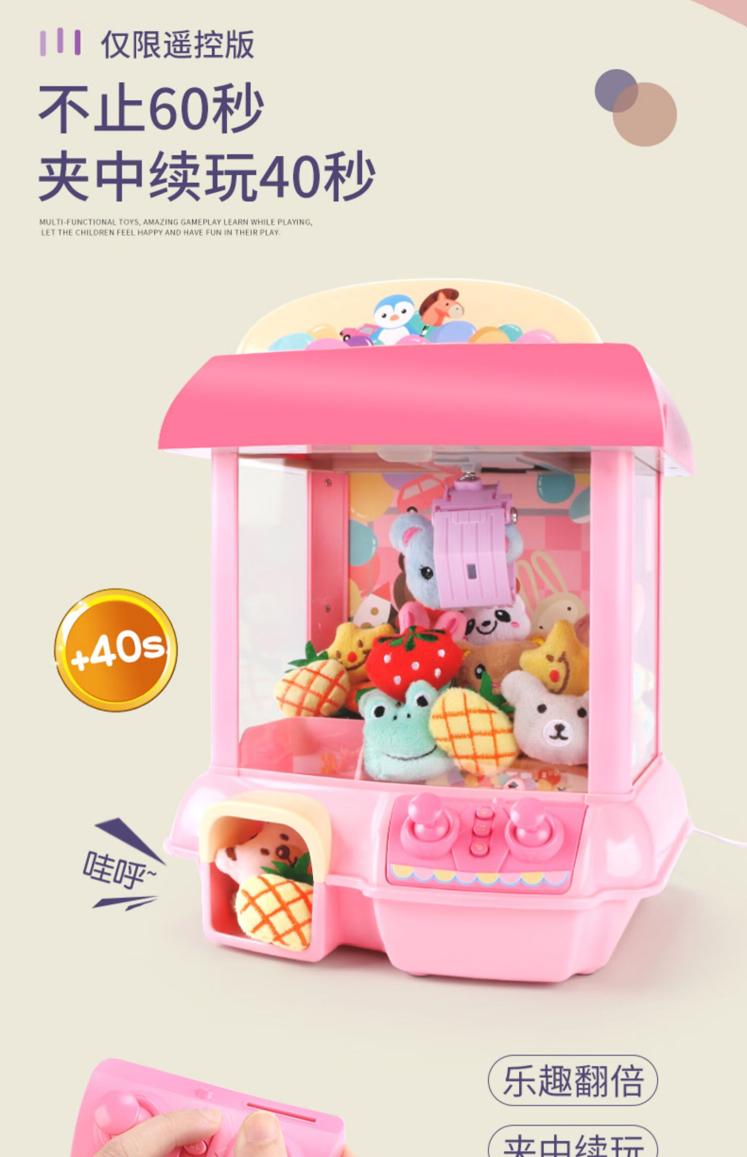 迪士尼disney商场同款儿童抓娃娃机迷你小型家用儿童糖果大号夹娃娃