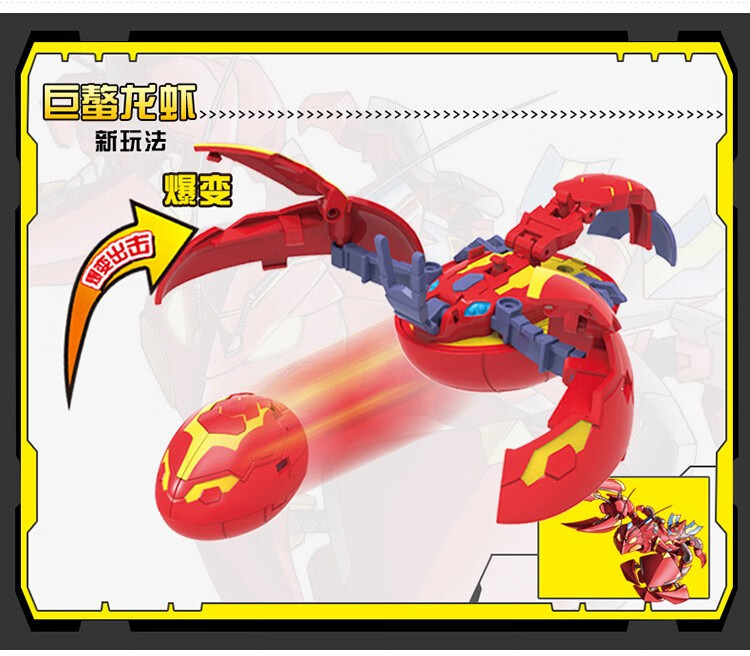 自动变形龙蛋爆裂变形爆变套装儿童玩具魅惑海神5403潜影蝙蝠2代新款