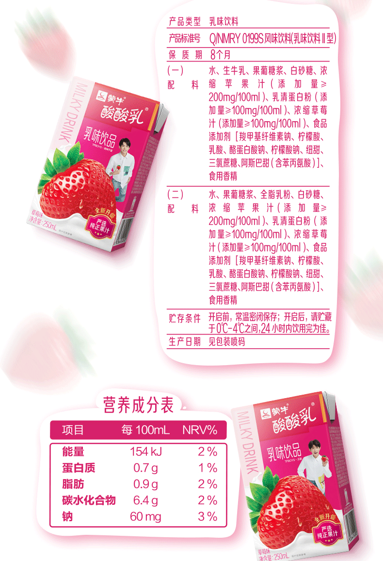 酸酸乳苹果乳味饮品250ml*24盒整箱酸甜好滋味早餐代餐牛奶 酸酸乳