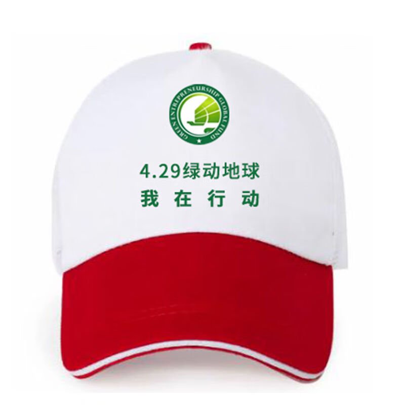 服装429绿动地球工作服马甲帽公益基金活动定制印字志愿者环保马甲2xl