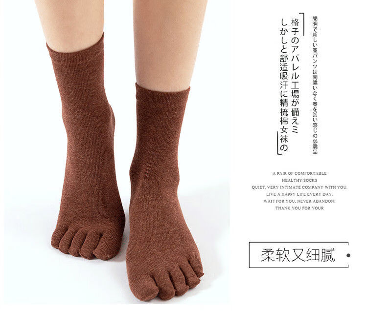 女士袜子五指袜女中筒分趾袜防臭吸汗脚趾袜子纯色可爱五趾脚趾袜子