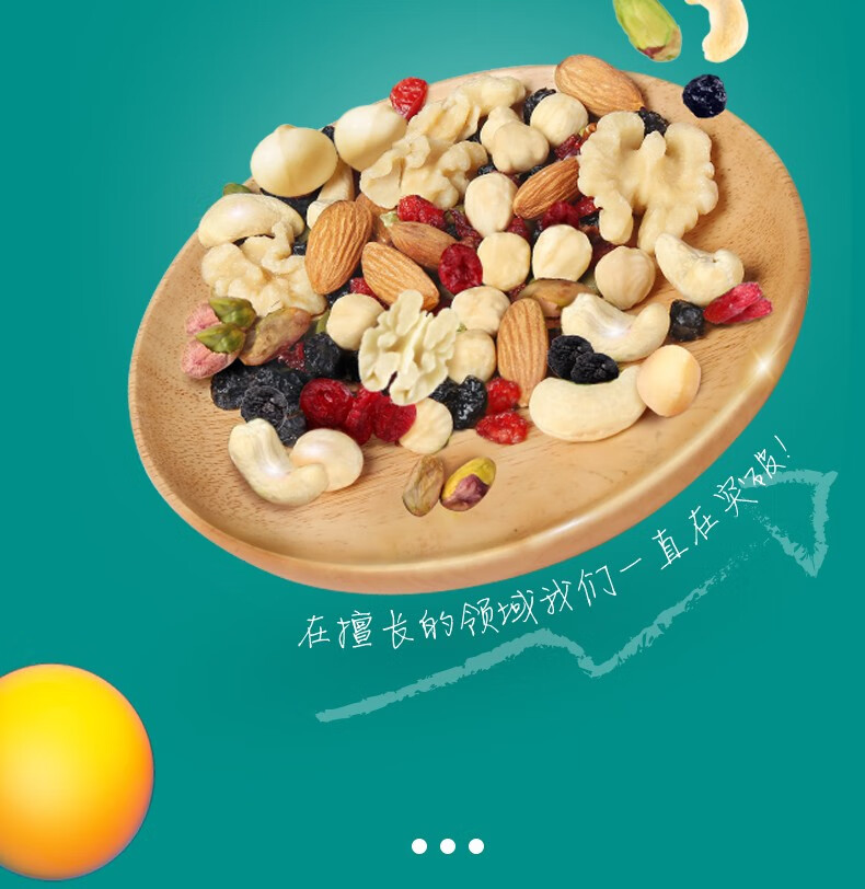 三只松鼠 每日坚果 750g/30袋 果仁果干6:3科学配比 图6