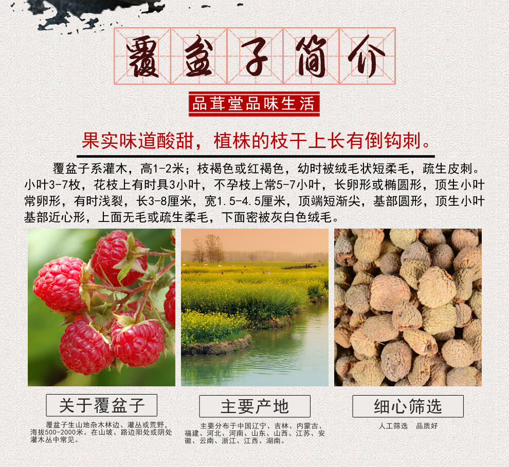 覆盆子1000g【图片 价格 品牌 报价】-京东