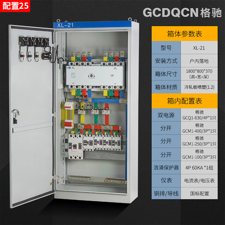 雙電源自動切換開關2p家用63a100三相4p成套配電箱控制櫃250a630a配置