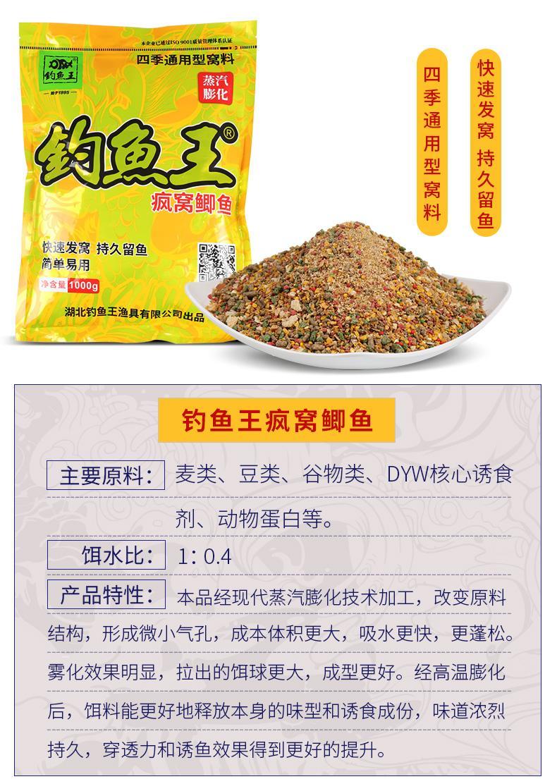 x2020年新品腥香鱼饵秋冬季钓鲫鱼鲤鱼鱼饵料野钓配方通杀音然钓鱼王