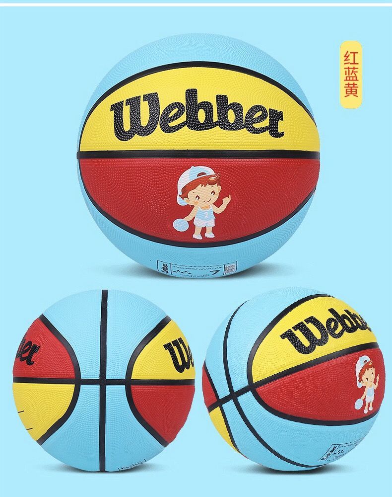 华蒙星幼儿4号篮球韦伯橡胶3号5号7号儿童中小学生园室内外小孩蓝球