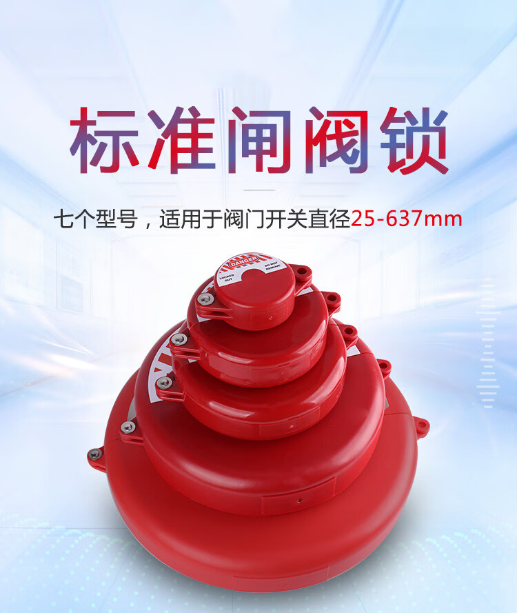 工业阀门锁pvc球阀截止阀闸阀煤气罐液化气瓶手轮阀门安全锁具罩煤气