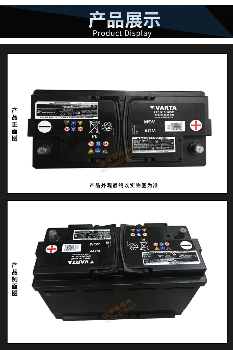 原装启停汽车电瓶专用电池agm92a适配车型奥迪 a4 q5 a5专用上门包