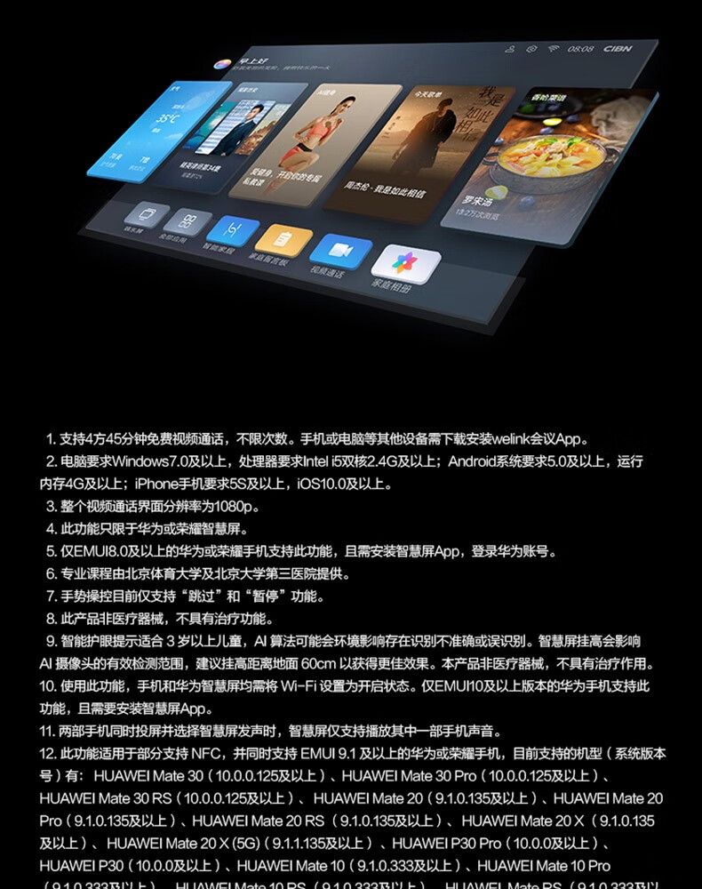 华为智慧屏v65i星际黑65英寸4k超高清全面屏4gb32gb发货周期较长拍下