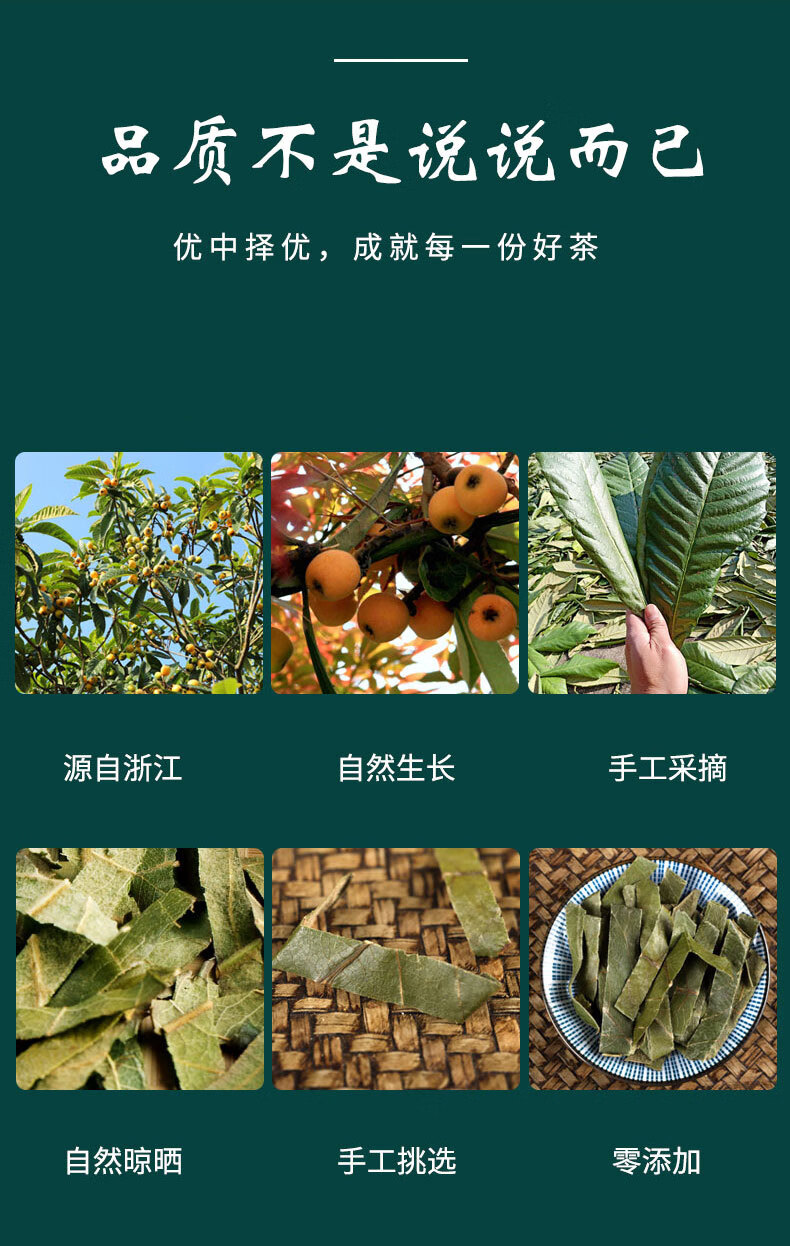 枇杷叶茶新鲜干咽炎特级可搭罗汉果