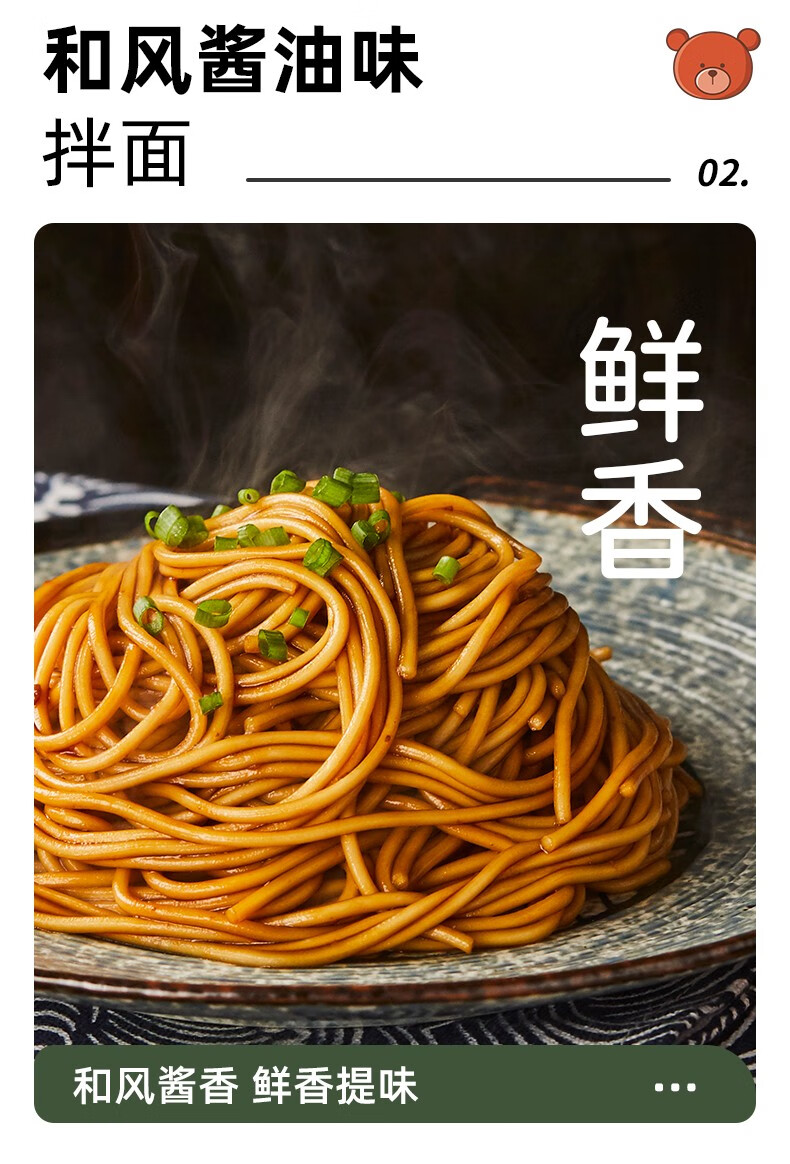 喜芝弘推荐锋味拌面干拌面方便面条葱油拌面炸酱面速食拉面居家锋味同