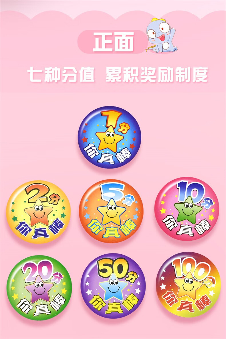 小学生积分卡奖励卡圆形儿童奖励卡表扬卡片鼓励给学生小奖卡 2分400