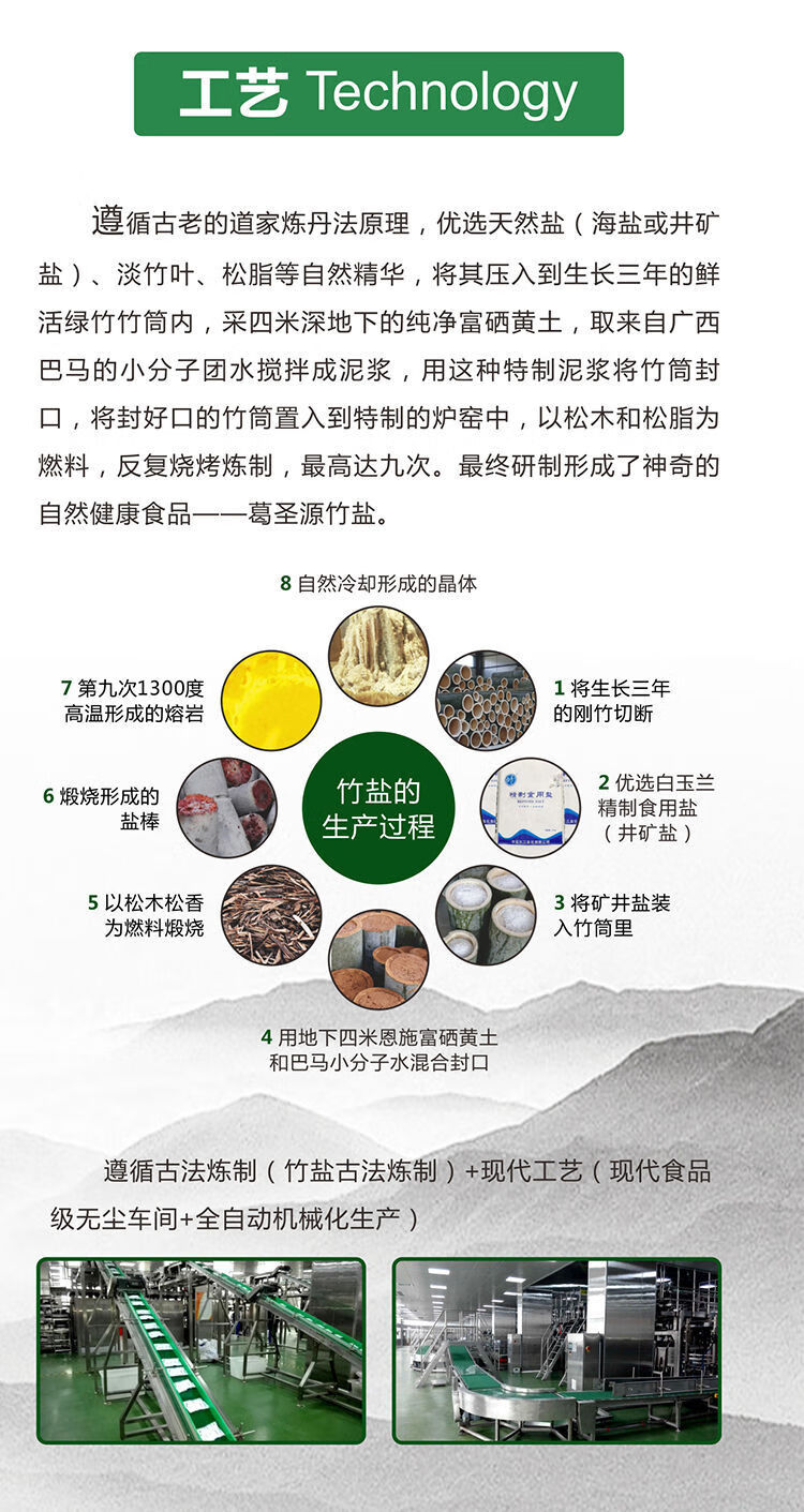 上海可发鹿凌青【三烤竹盐】葛圣源无碘 260g 盐三烤竹盐 可饮用碱性