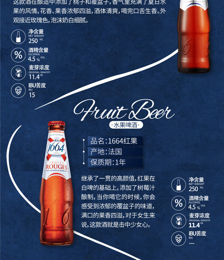 1664啤酒法国进口啤酒克伦堡凯旋系列果味精酿啤酒250ml12瓶6口味