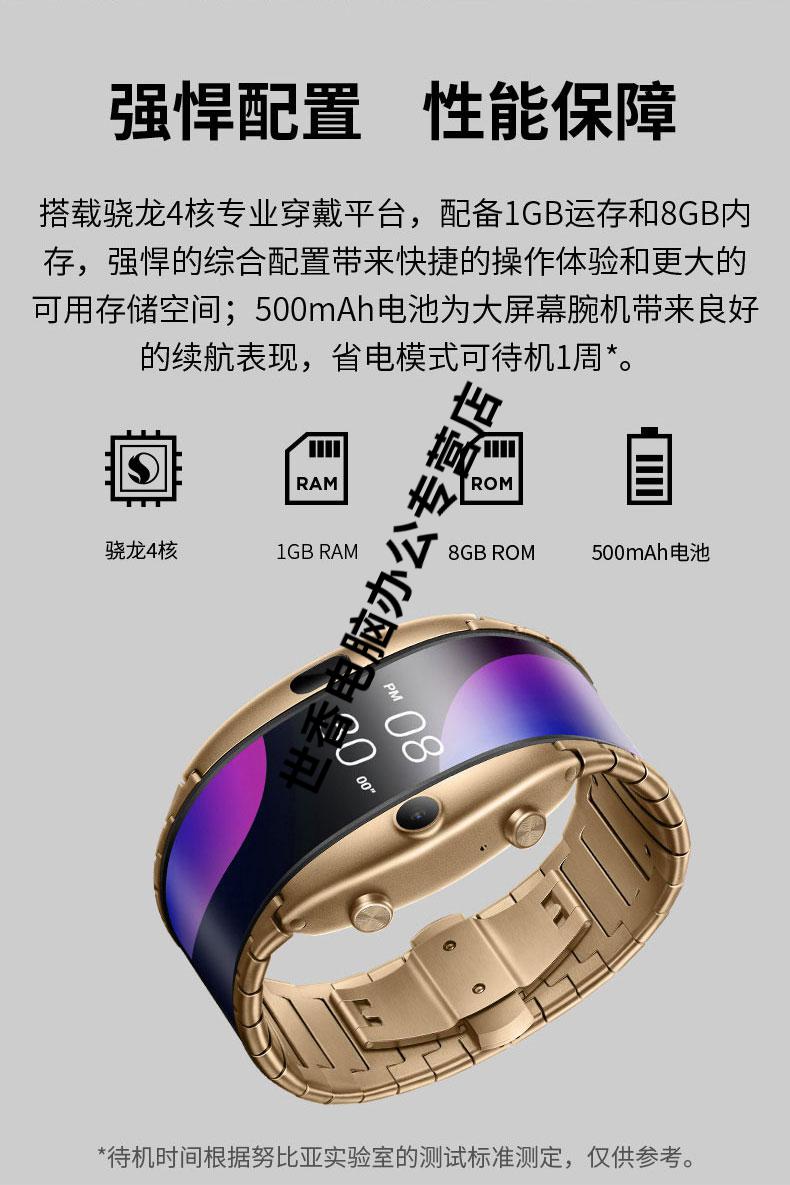 努比亚阿尔法α柔性屏智能4g上网多功能电话运动跑步心率穿戴蓝牙手环