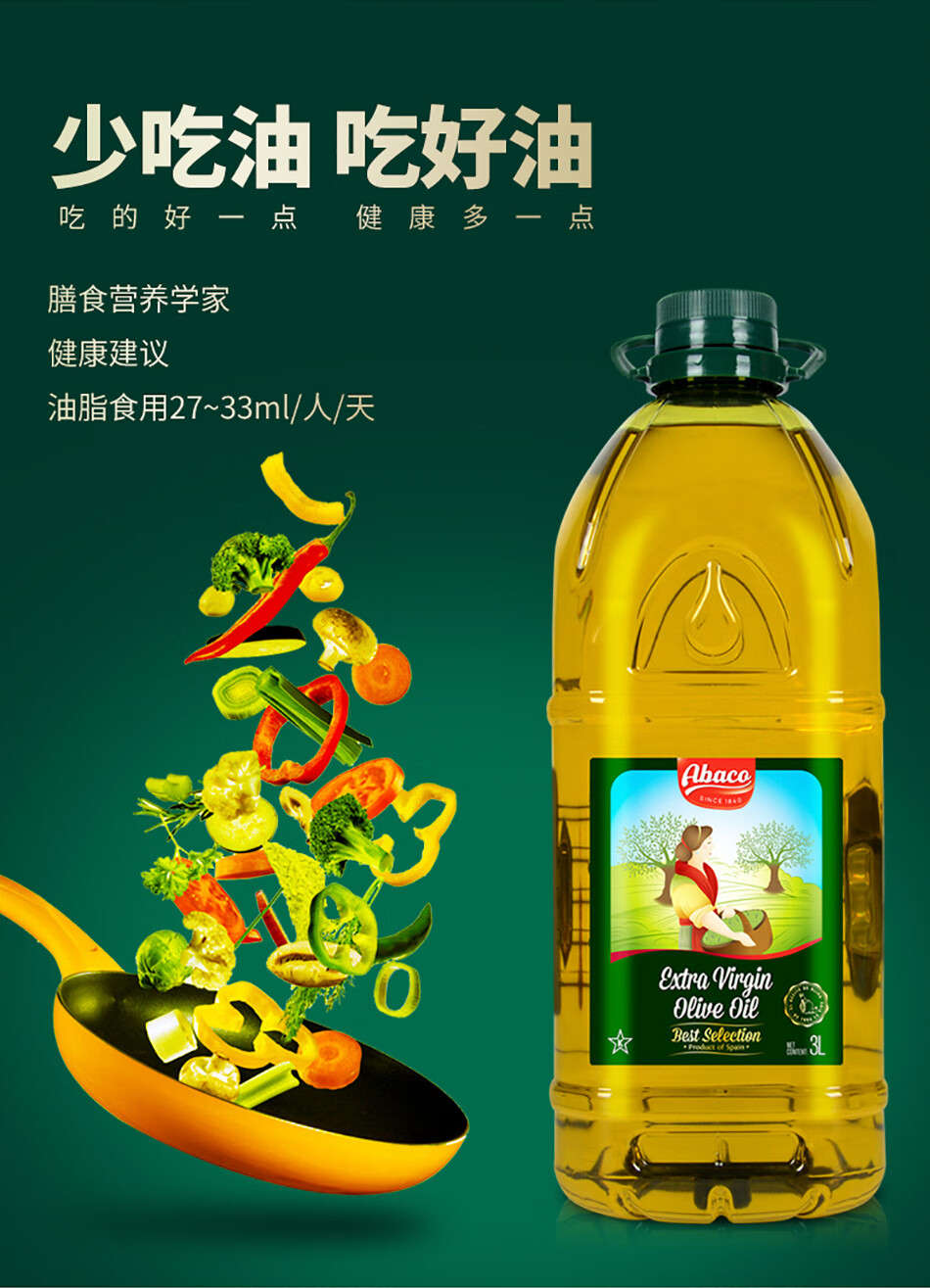 西班牙进口 佰多力 特级初榨橄榄油 3L 图7