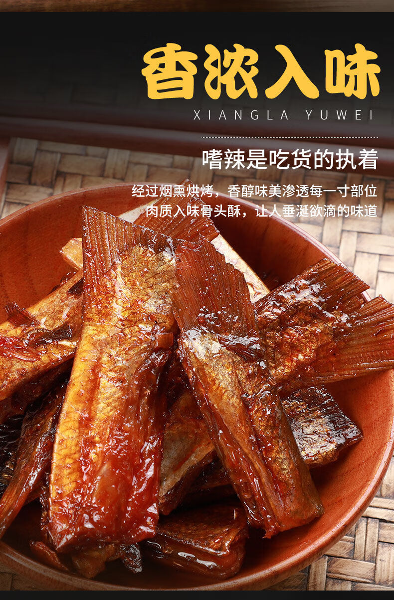 惊喜好货洞庭哥香辣鱼尾鱼排微辣超辣辣特辣鱼排鱼尾零食休闲小吃4包