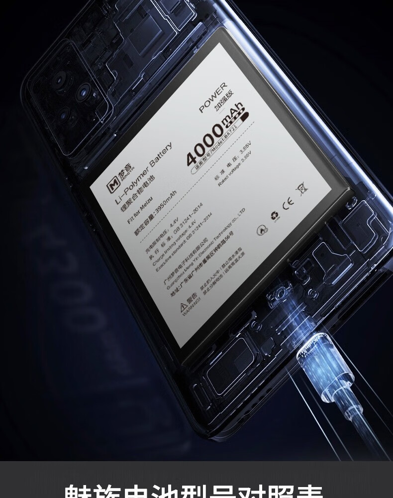 梦音魅族16th电池pro7plusx8魅蓝note916s15手机mx6mx5e2e36s魅族16xs