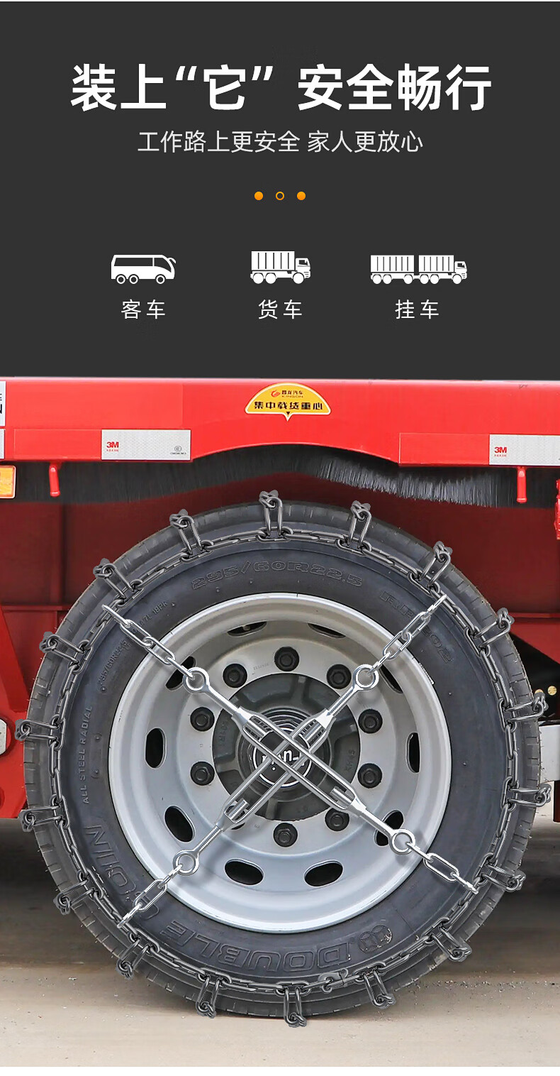 适用于货车专用防滑链加粗大货车防滑链条卡车雪地防打滑神器加密轮胎