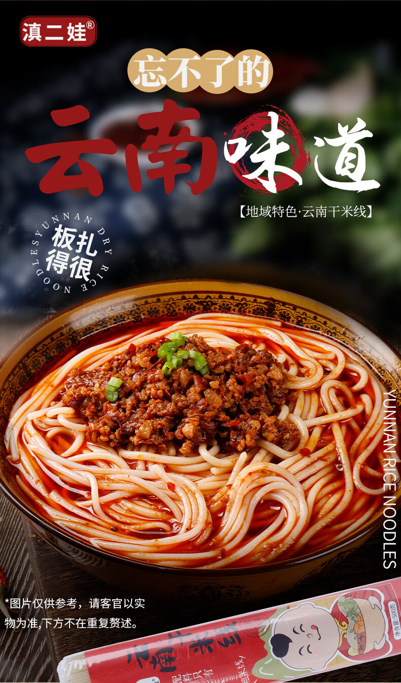 云南过桥米线干货粗细袋装粉丝米线炒米粉吃的夜宵速食半成品早餐食品