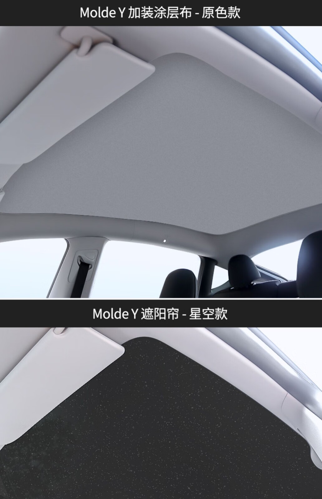 驰卡行适用于特斯拉model3y全景天窗遮阳帘顶棚防晒挡板夏季隔热网