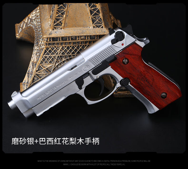 合金伯莱塔m92手抢模型1:2.