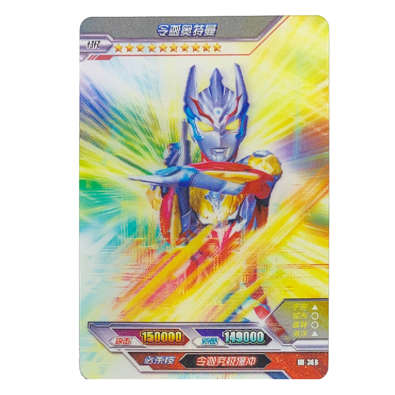 卡游奥特曼卡片hr卡荣耀立体3d卡牌令迦奥特曼收藏卡365380hr370维克