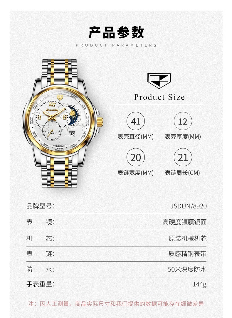 金仕盾(jsdun)瑞士认证男士手表 全自动手表男镂空机械表运动时尚月相