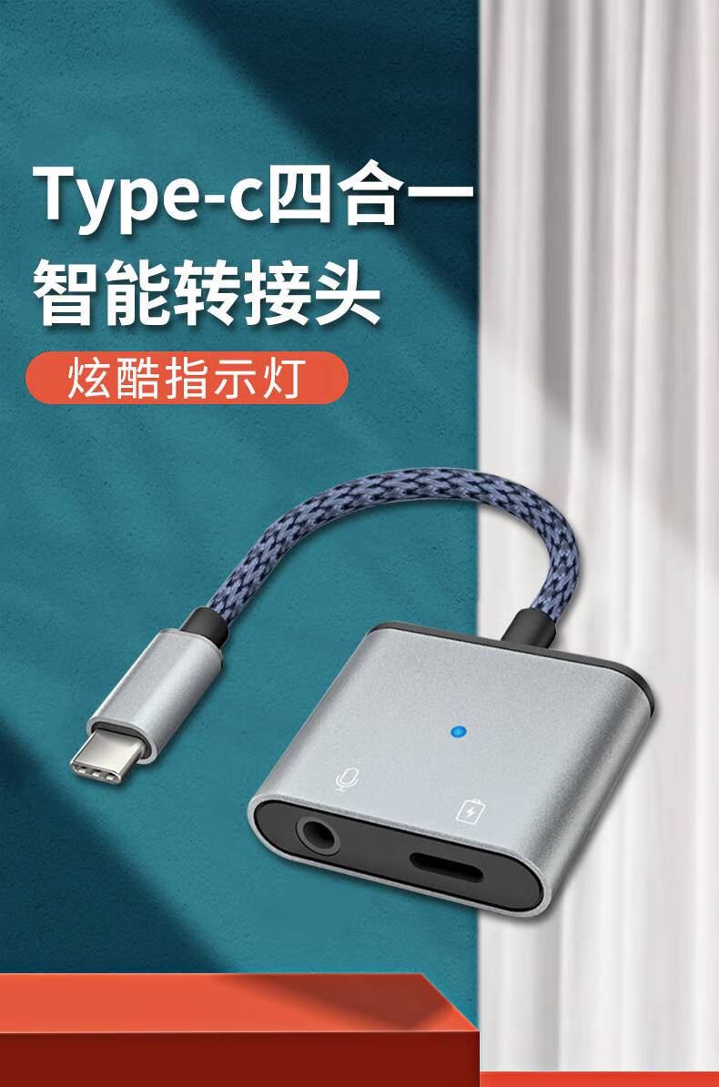 华幻usb转接口耳机ipadmini6耳机转接头双typec充电二合一usbc转3点