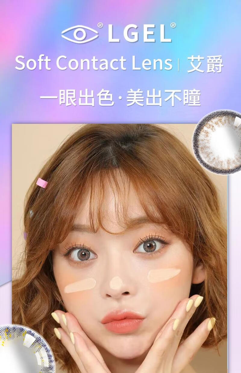 艾爵180彩色隐形眼镜半年抛1片网红自然混血官方黑色225