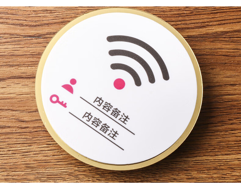 wifi密码提示牌创意墙贴男女洗a款下单留言账号密码无备注默认空白