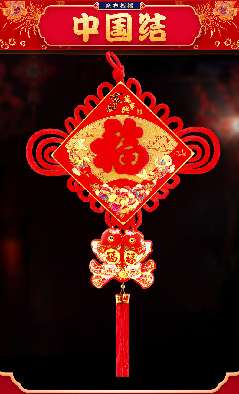 ye)中国结挂件大号春节礼品批发红福字客厅新年装饰品平安结喜庆板结