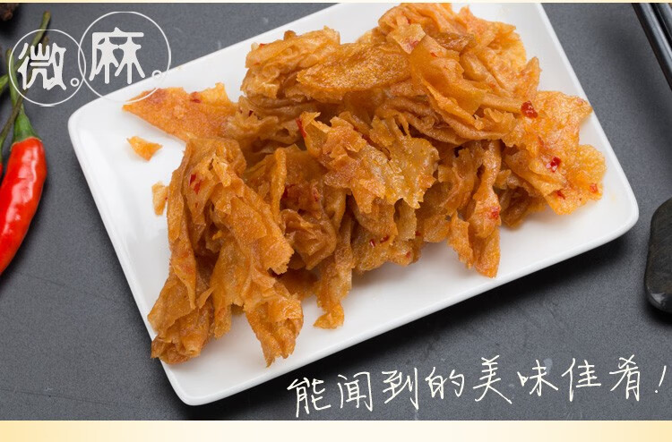 湖南常德特产北堤麻辣肉90g5袋酸辣片80后怀旧儿时香辣味素肉零食