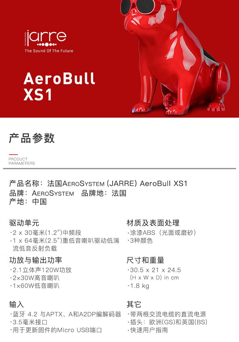 jarre法国斗牛犬音响无线蓝牙音箱低音炮手机便携电脑桌面音箱音响