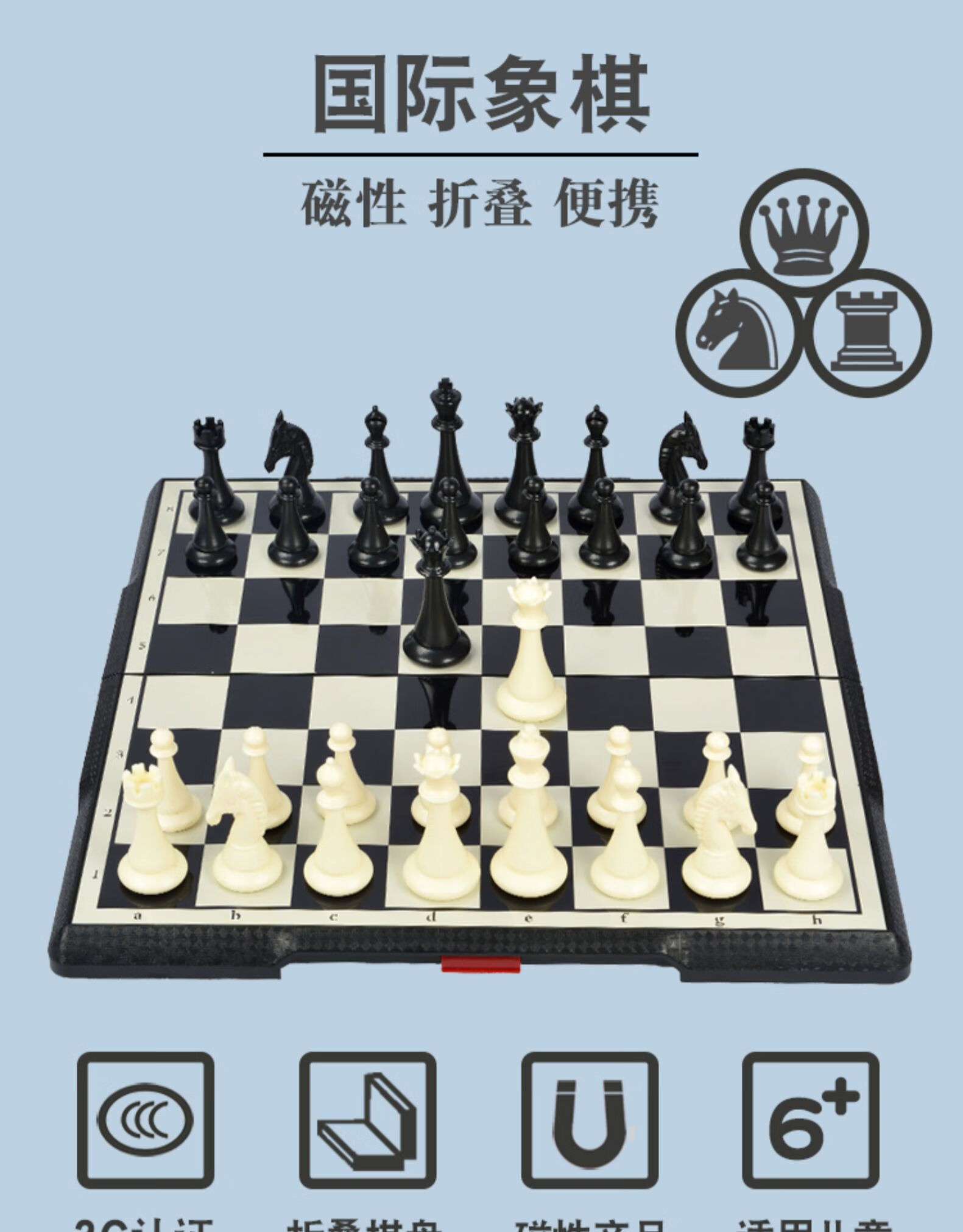 磁性国际象棋套装折叠棋盘儿童大号比赛专用黑白送双后 中号升级版(b
