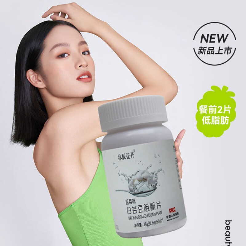 白芸豆膳食纤维片阻断剂酵素碳水脂肪控糖果大餐救星白芸豆10瓶量贩装