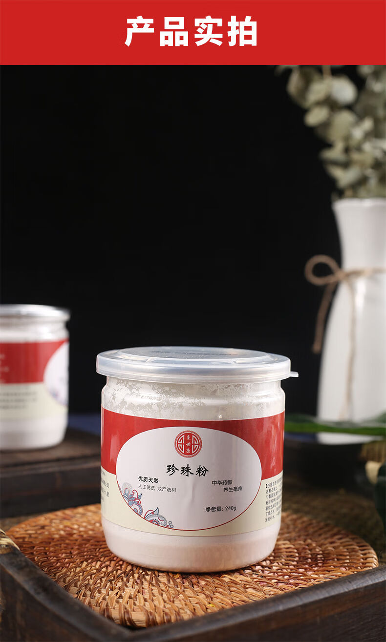 纯珍珠粉面膜粉天然珍珠粉外用珍珠粉淡淡身体淡买二赠一发三罐