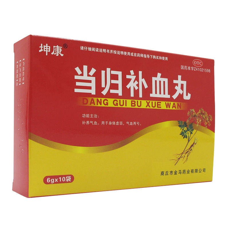 坤康 当归补血丸 6g*10袋 补气养血身体虚弱气血两虚jk 5盒装【图片