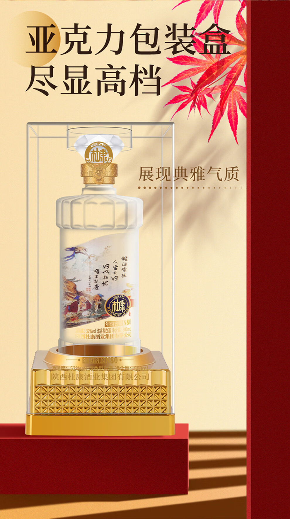 中华老字号白水杜康白酒52度浓香型高度白酒粮食酒龙尊优90整箱装500