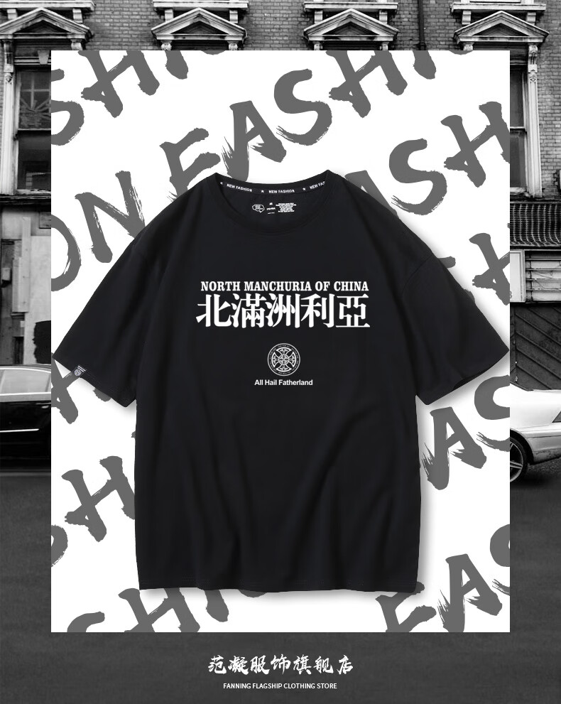 萨满乐队周边北满洲利亚t恤短袖摇滚体恤音乐节金属男女学生青年白色