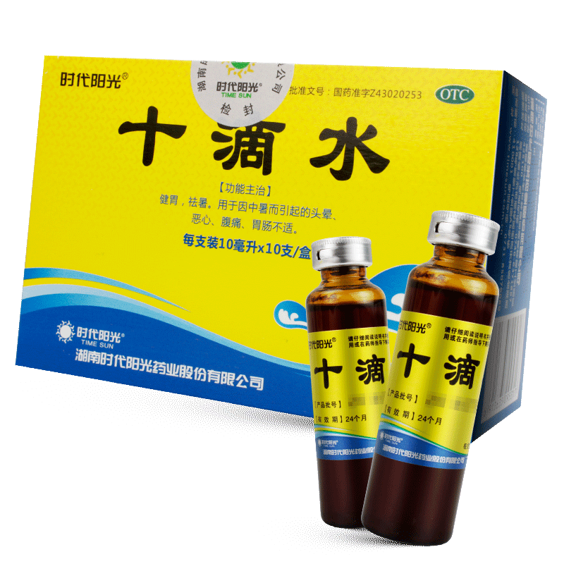 时代阳光十滴水10ml10支盒健胃祛暑用于因中暑引起的头晕恶心腹痛胃肠