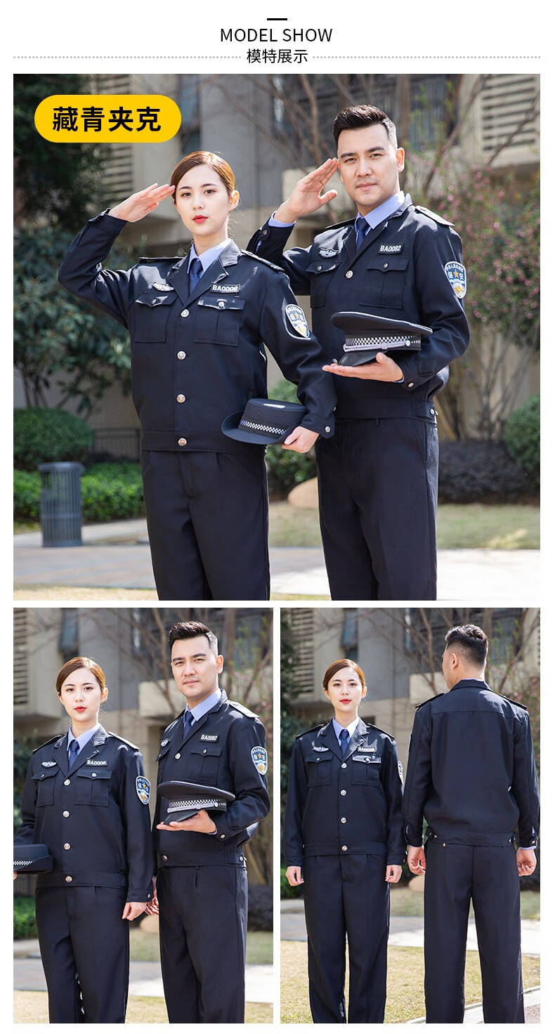 甲者新式保安服套装春秋执勤服训练服男女工作服酒店物业小区门卫安保