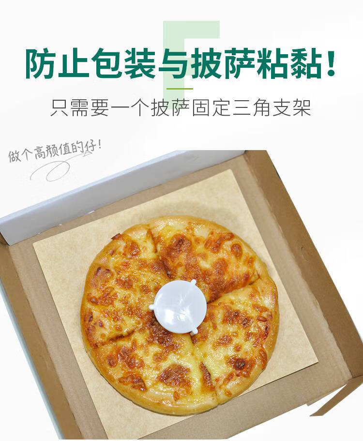 pizza里面的三脚架图片