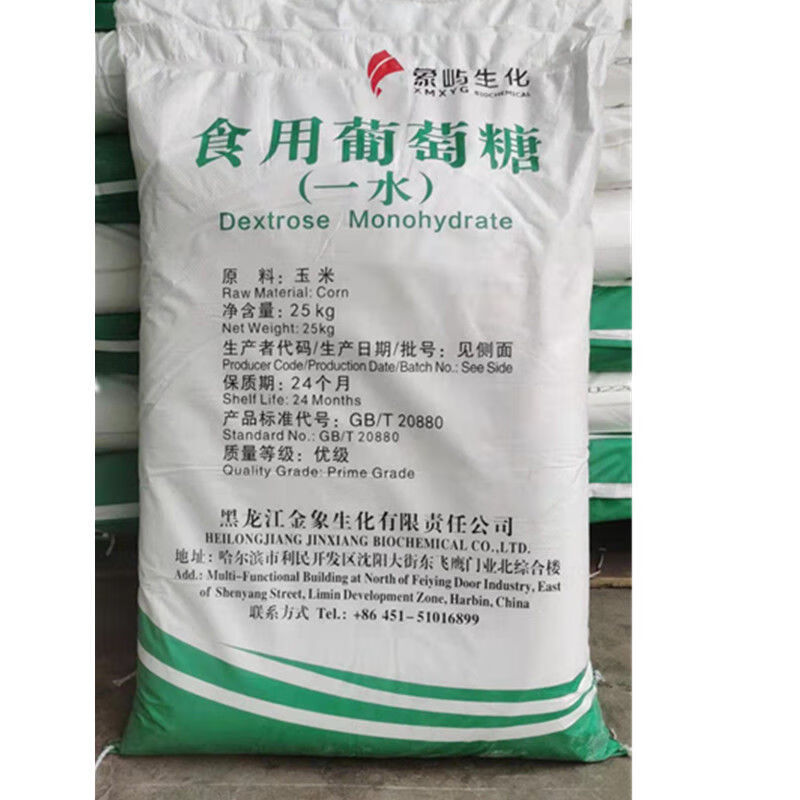 葡萄糖粉食品级象屿牌 25kg/袋 水分小不结块 畜牧水产养殖烘焙食品