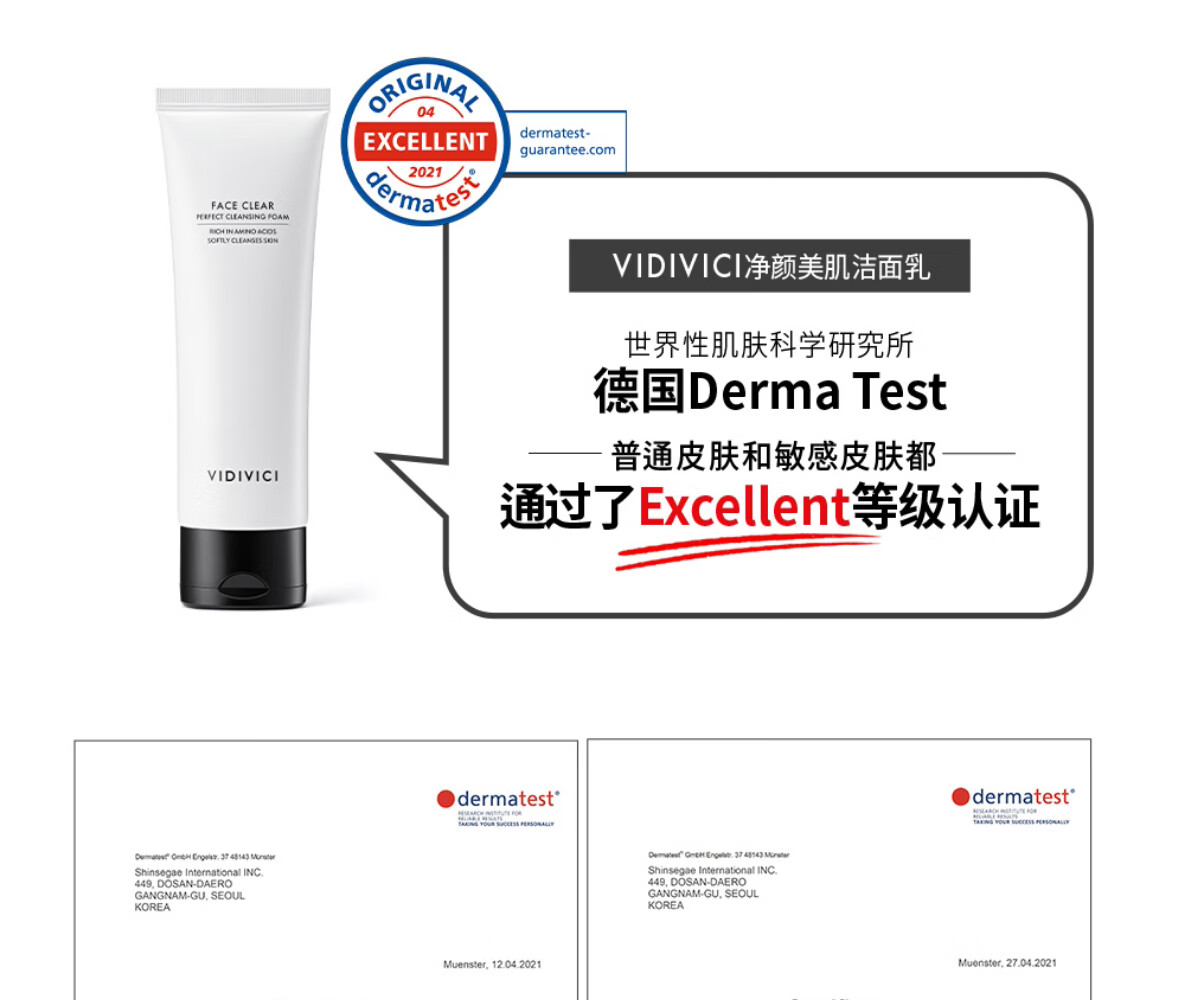 VIDIVICI 【国内保税仓】女神蚕丝洗面奶120ml 温和补水洁面乳深层清洁保湿控油 敏感肌可用 净颜女神蚕丝洗面奶 120ml