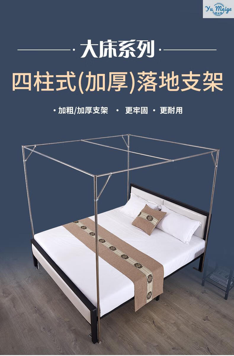 新款蚊帐骨架蚊帐支架家用2021落地免安装不锈钢架加粗加厚配件杆老式