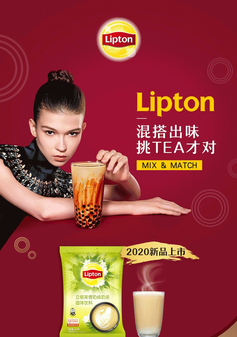 立顿lipton 奶茶 新品茉香奶绿浓香金萃黑糖大红袍香浓原味奶茶日式